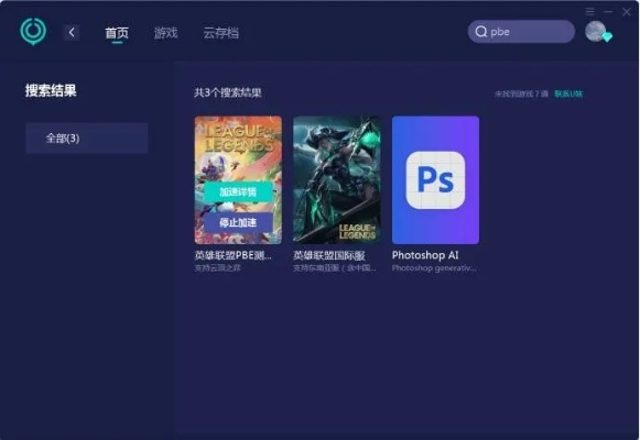 手游第一人和别致影音最新官方下载,仿真实现技术-Phablet_v8.114
