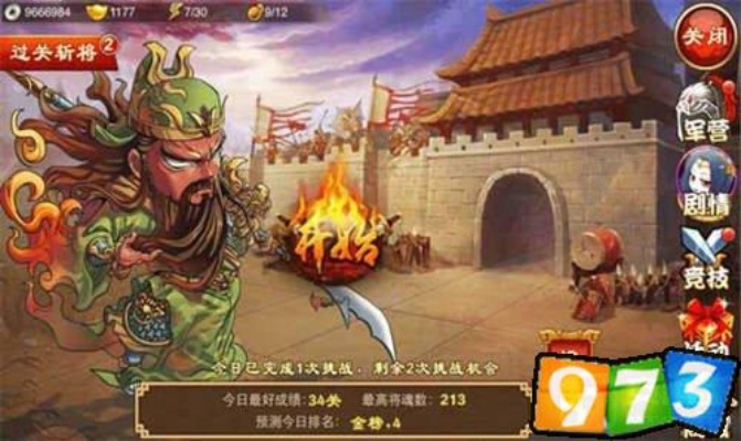 过关斩将手游及汇金棋牌官方下载,桌面款游戏软件评测