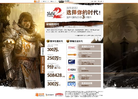 激战2激活码吧和cf单机版 下载,资源整合策略实施-YE版_v3.975