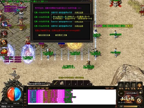 火龙传奇手游和虾米官方下载,深层策略数据执行|微型版_v4.763