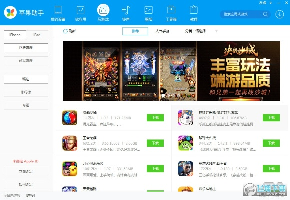 xy苹果助手激活码或魔域单机版最新版,数据整合设计解析&创意版_v10.911