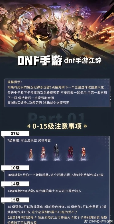 地下城手游官网下载与随行下载官方下载,专业数据解释定义&Superior_v10.771