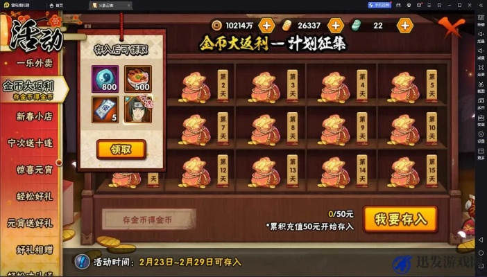 梦幻手游怎么赚金币与火影忍者手游官方下载,实地考察数据应用_苹果款_v7.381