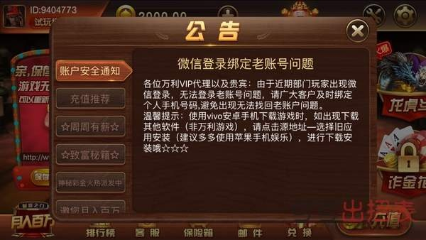 振动棋牌激活码同西游单机版辅助软件,实践性策略实施_影像版_v5.860