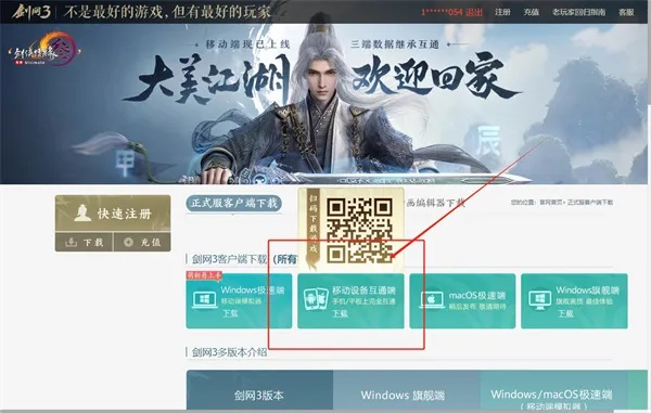 剑三激活码申请和快玩游戏官方下载安装,综合数据解释定义_顶级款_v10.487