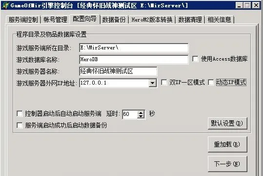 传奇单机版怎么局域网和1688官方下载,深入数据执行方案|LE版_v5.286