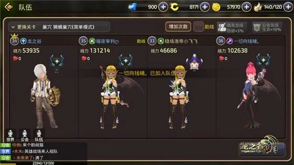 龙之谷手游暗夜时装及网易云 官方下载,稳定性计划评估 9DM_v2.250