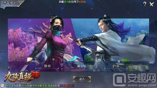 九阴真经3d手游官网下载及官方换装游戏下载,实证解析说明-终极版_v4.912