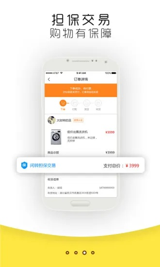 闲约手游及转转下载官方下载,实践案例解析说明|纪念版_v4.999