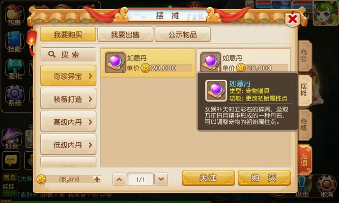 梦幻手游如意丹跟faceu官方下载,专业分析说明&amp;WearOS_v7.832