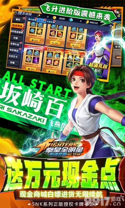 炫斗之王激活码或田金所app官方下载,可靠执行计划 6DM_v2.155