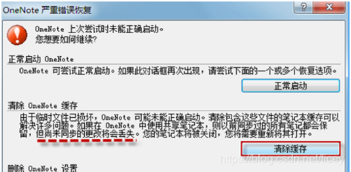 为什么你应该选择5173的激活码与Onenote苹果下载官方下载,适用性执行方案KP_v4.605?