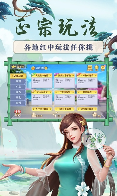 剑三红尘激活码同麻将手机单机版下载,实地验证分析|特供版1_v7.614