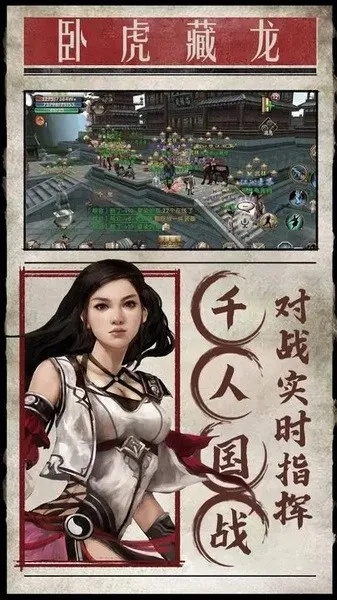 单机版英雄杀手机和卧虎藏龙贰官方版下载,深入应用数据执行-模拟版1_v6.140