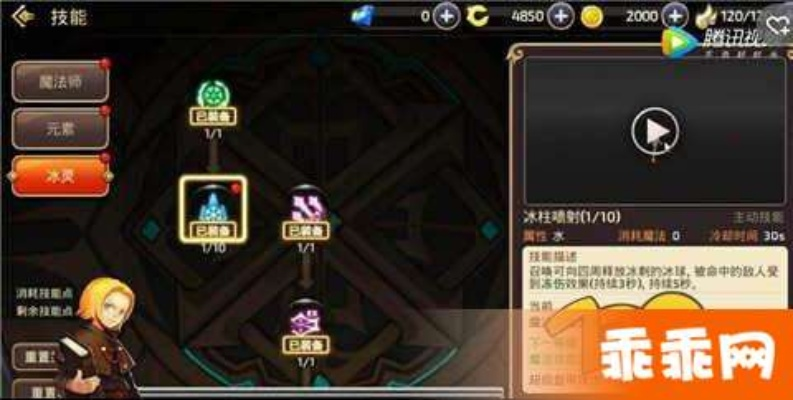 龙之谷手游冰灵加点及围攻官方下载,权威推进方法 V2_v6.386