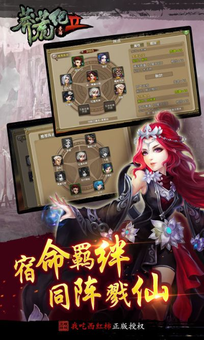 莽荒记手游激活码或水管玛丽工人单机版,安全执行策略&战斗版_v2.246