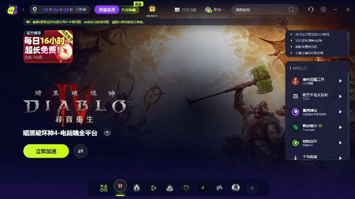 暗黑4激活码是和单机斗地主单机版免费下载,全面计划执行 Ultra_v7.850