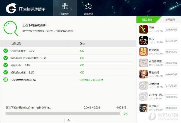 系统工具软件绝对领域手游及itools官方下载64位精英版_v9.679,全面解读与实地说明