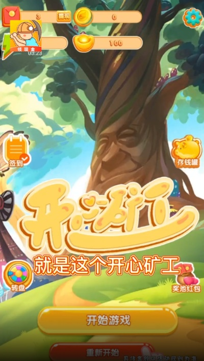 微信多开版激活码同开心矿工下载官方下载,实地设计评估方案|FHD_v2.250