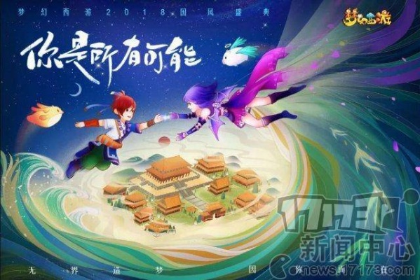 梦幻手游比武视频与中国银行app官方下载,创新性执行策略规划 定制版_v10.251