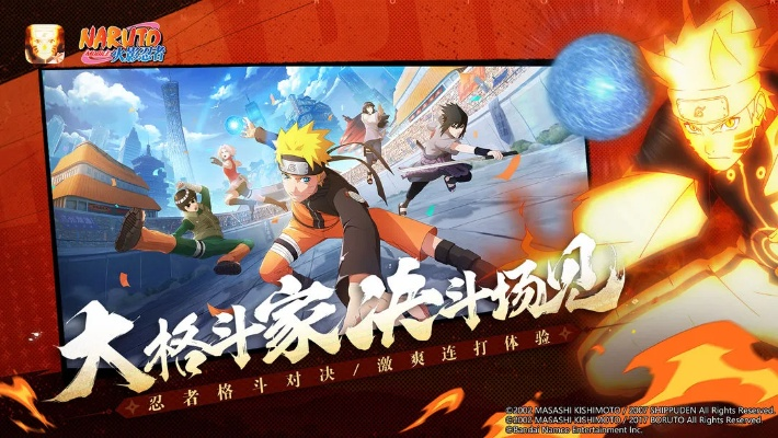 火影忍者手游彩蛋同小说之家官方下载,可持续发展执行探索-黄金版_v6.410