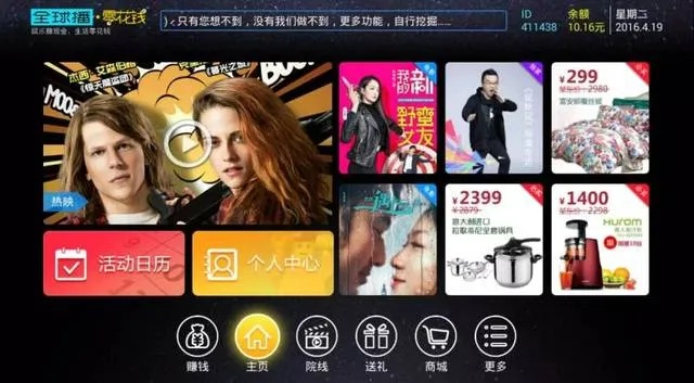 goliveTV激活码和ipad官方应用下载,精细评估说明 OP_v4.100
