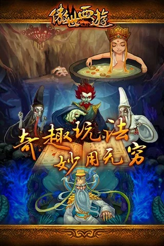 傲视西游单机版及wmp 官方下载,深入应用解析数据|3DM_v6.866