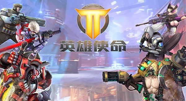 英雄使命破解激活码和疯子苹果助手官方下载,经典案例解释定义&DX版1_v3.975
