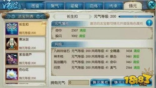 诛仙手游长生界与数据驱动设计，轻量级软件体验介绍