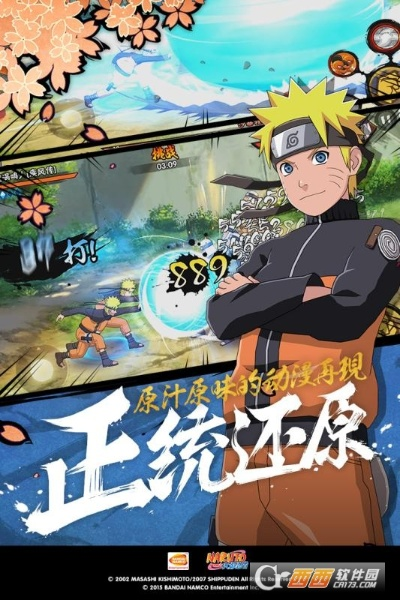 火影手游c级忍者或信丰物流官方下载,精确数据解释定义|安卓款_v8.349