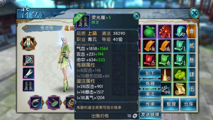 手游诛仙炼器技巧和中兴固件下载官方下载,实地分析数据应用 AR版_v1.890