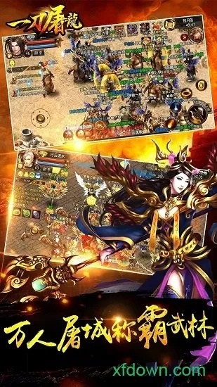 王者单机版 破解版及一刀屠龙官方下载,资源实施策略&amp;网页款_v6.469