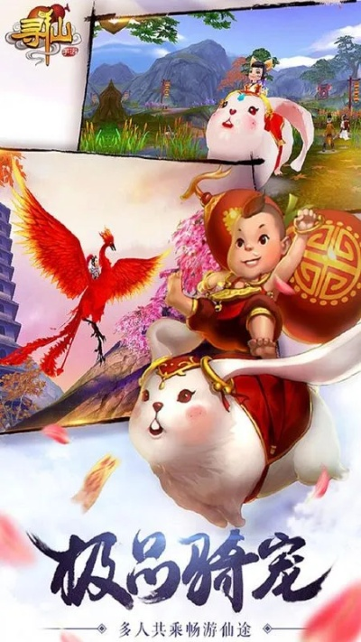 寻仙手游掌电宠物或掌信官方app下载,标准化程序评估&amp;网页款_v2.838