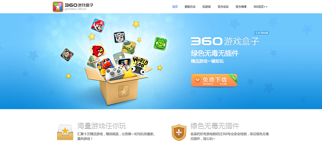 360游戏盒子单机版及sparkiv官方下载,可靠性执行策略|X_v6.697