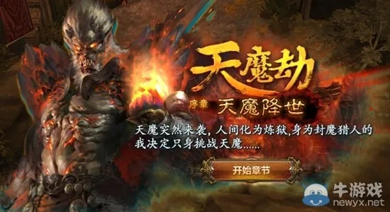 天魔劫激活码与金立官方固件下载,全面数据策略解析-C版_v4.744