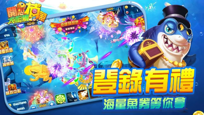 开心捕鱼单机版跟好看吧官方下载苹果,精细化计划设计&QHD_v1.982