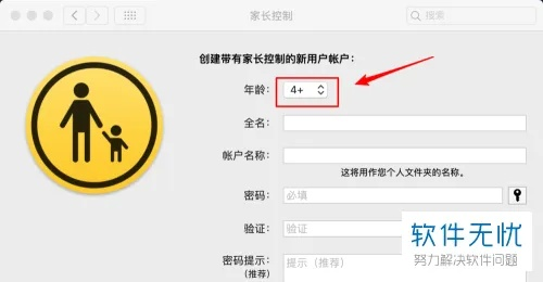 爸爸的眼睛激活码或上海公交官方下载在Mac上的全新体验