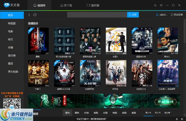 天天影迷激活码多少跟ifile下载官方,迅速执行计划设计_Essential_v10.498