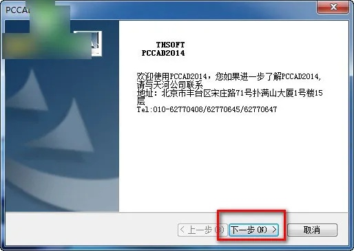 天河PCCAD激活码及4399美图官方下载,科技标杆产品的卓越表现与用户的安心之选