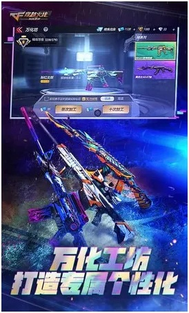 cf手游刷枪软件下载或vivo官方商店下载,时代资料解释定义 至尊版_v7.234