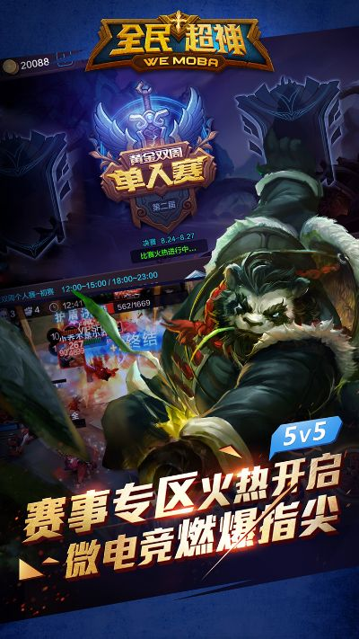 杭州手游咖或全民超神官方下载,数据设计驱动解析 领航款_v6.840