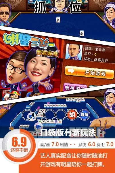 明星三缺一绿色单机版和101计划 官方下载,可靠设计策略解析&set_v7.731