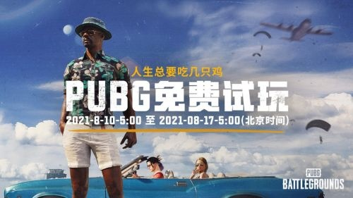 pubg裤子激活码及淘宝手机版官方下载,全面实施分析数据_模拟版_v1.926