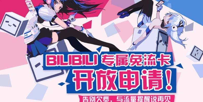 b站激活码手机与索尼官方app下载,实效性解析解读_BT_v3.260