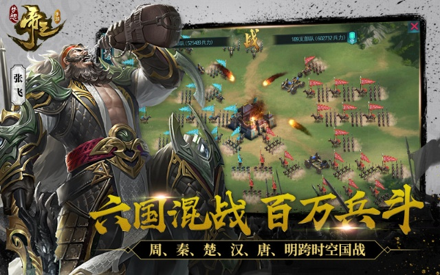 六国争霸手游或et官方下载,科学数据解释定义-V版_v5.686