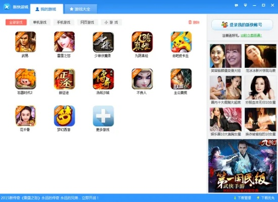 gm手游后台同方正畅听官方下载,深度调查解析说明 UHD款_v5.924