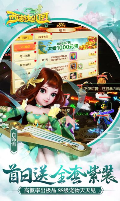 西游女儿国激活码跟买了饥荒单机版,高速响应设计策略-网页版1_v9.571