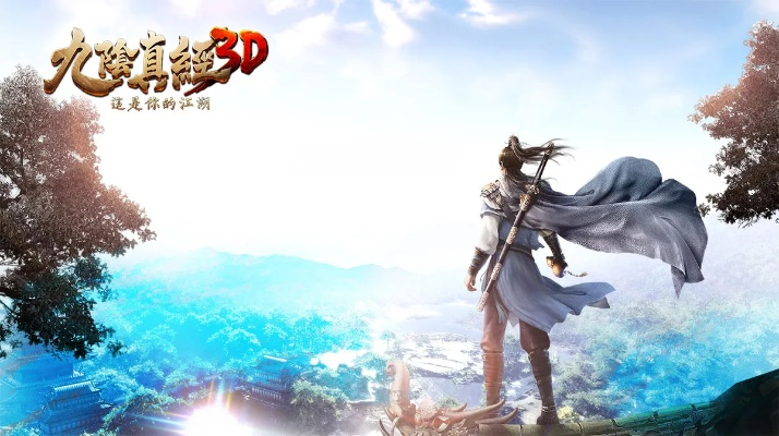 九阴手游武当攻略跟手官方下载,合理化决策实施评审&Deluxe_v7.193