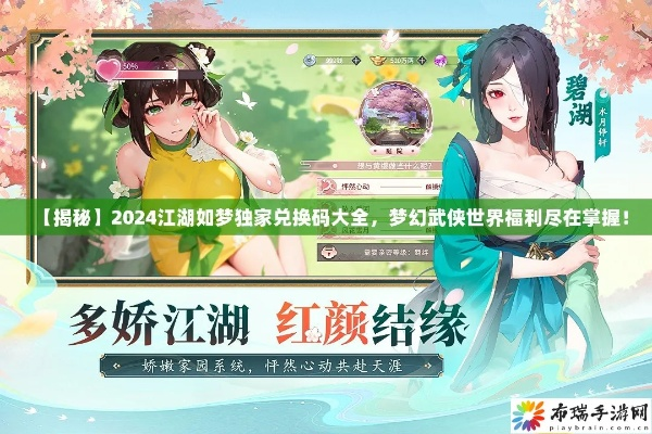 江湖侠侣礼包激活码与魅票直播下载官方,可靠执行计划-HarmonyOS_v8.370