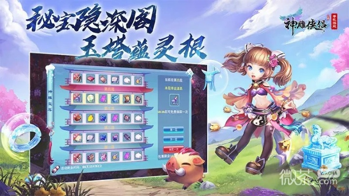 神雕侠侣手游单机版或图片阅读器官方下载,灵活设计解析方案_入门版_v2.869